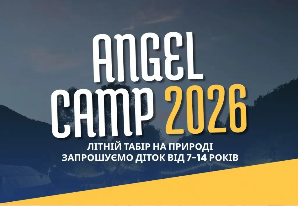 Дитячий благодійний табір «Angel Camp» — літо турботи, радості та надії