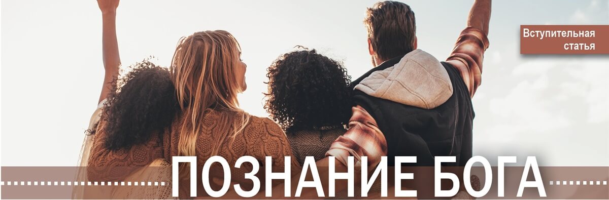 Вступительная статья