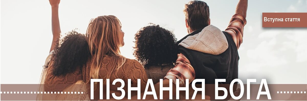 Вступна стаття