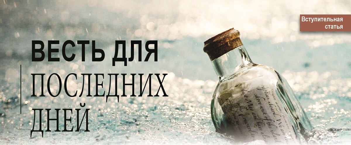 Вступительная статья