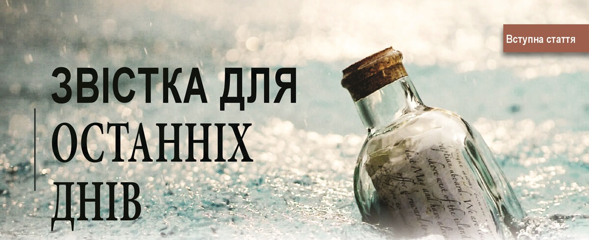 Вступна стаття