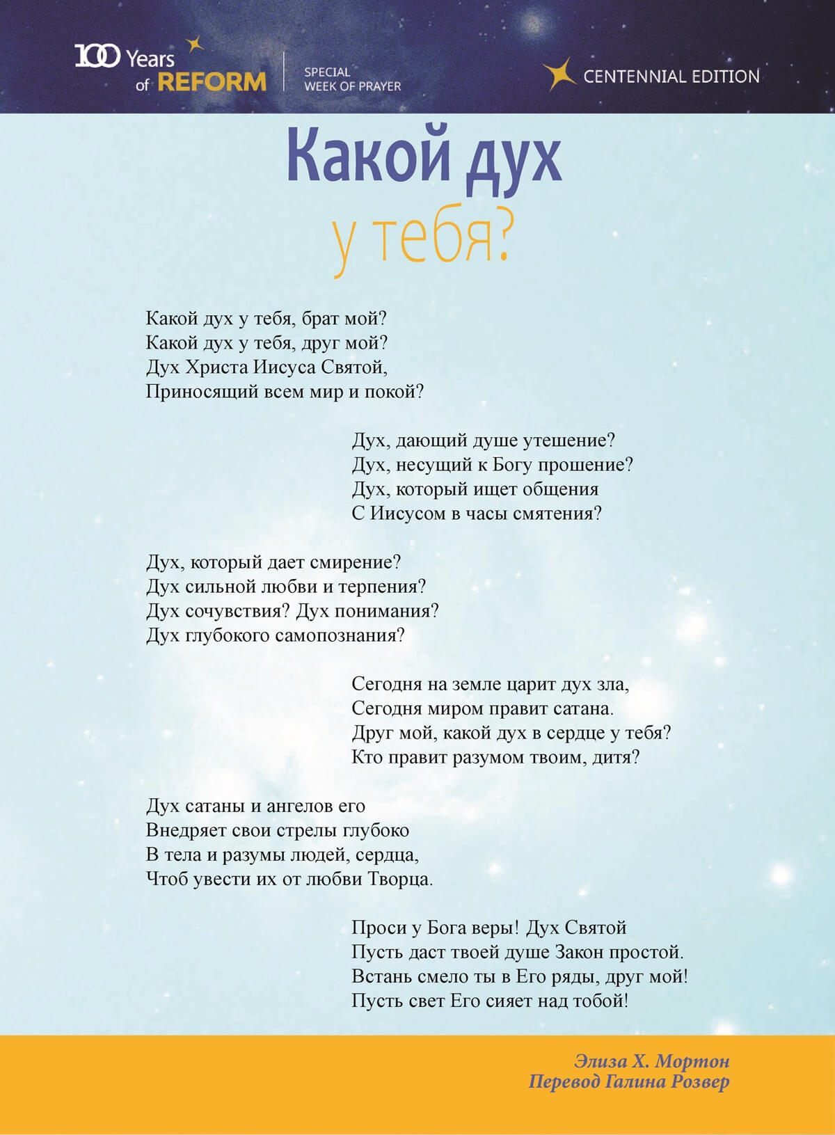 Какой дух у тебя?